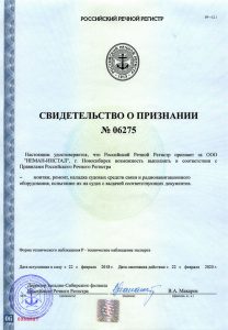 Свидетельство о признании РРР до 2020 г.