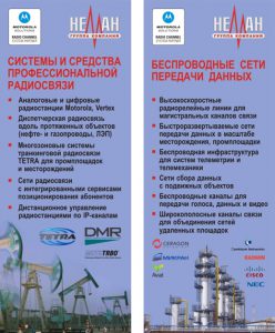 беспроводные сети