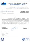 ОАО «Новосибирскнефтегаз»