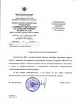ФБУ «Администрации Обского бассейна внутренних водных путей»