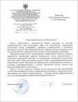 ГКУ НСО «Центр ГО ЧС и ПБ Новосибирской области»