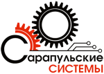 Сарапульские системы