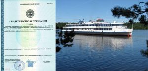Группа компаний «НЕМАН» получила Свидетельство о признании Российским Речным Регистром