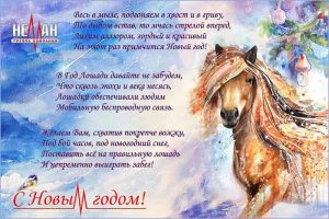 НЕМАН_С-Новым-годом_web