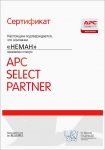 Сертификат APC
