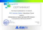 Сертификат SmartPTT