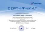 Сертификат Микран