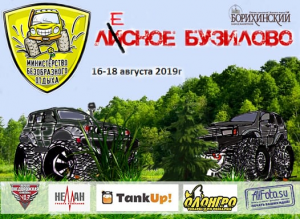 "neman" i "lesnoe busilovo"