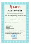 sertifikat-racio